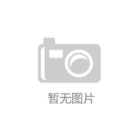 厂商集体发力：8K电视出货量将持续攀升‘js金沙官网’